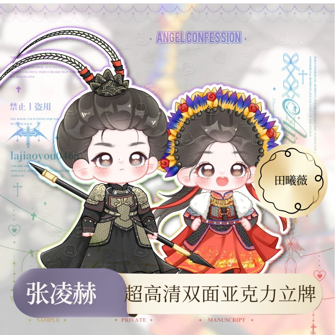 原创田曦薇张凌赫应援周边逐玉卡通盔甲造型立牌张凌赫立牌购买