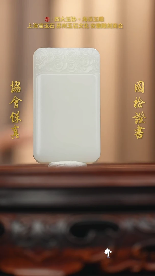 未镶嵌和田玉挂件和田玉