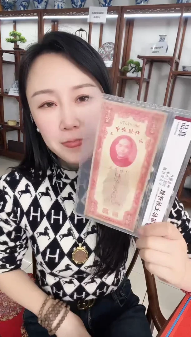 纸民国纸币 关金卷 同分数随机发