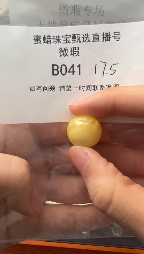 未镶嵌蜜蜡裸石俄料微瑕17.5MM