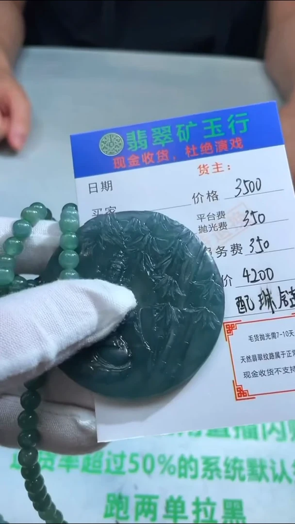 定制翡翠未镶嵌p-毛货不退不换-多样性发货