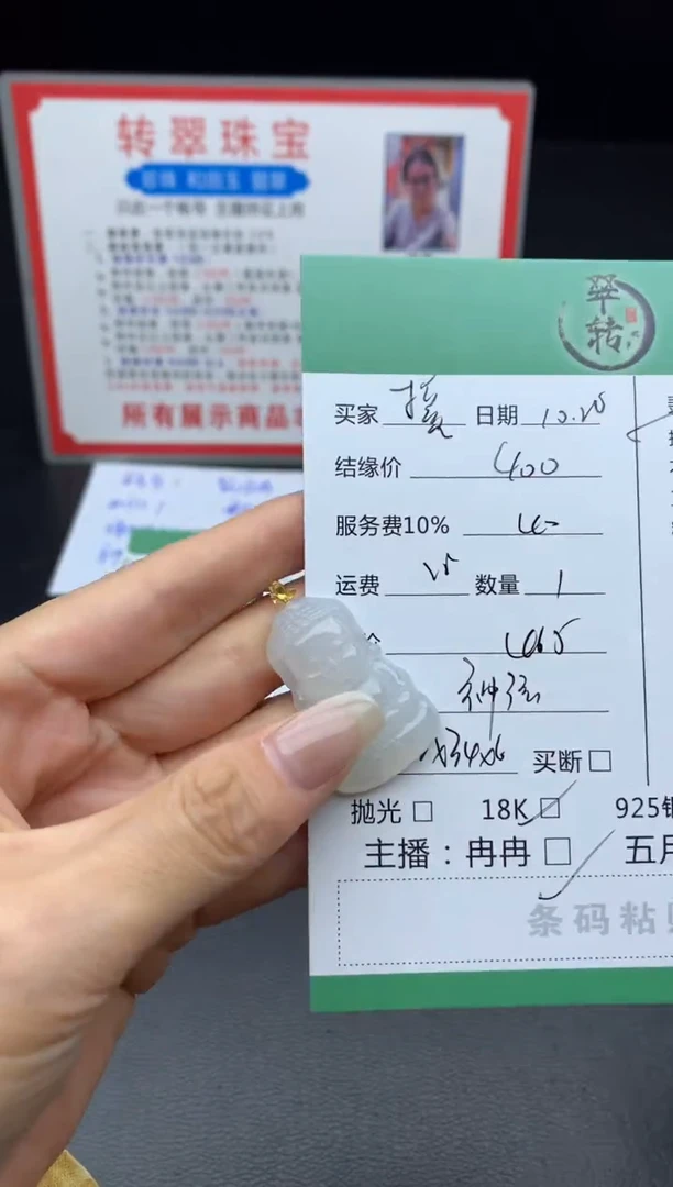 18K金镶嵌挂件翡翠墨*吊坠