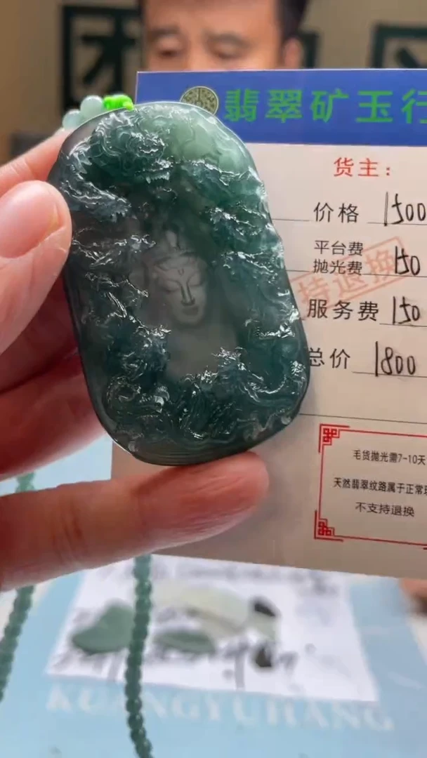 未镶嵌定制翡翠龙**哥-毛货-不退不换