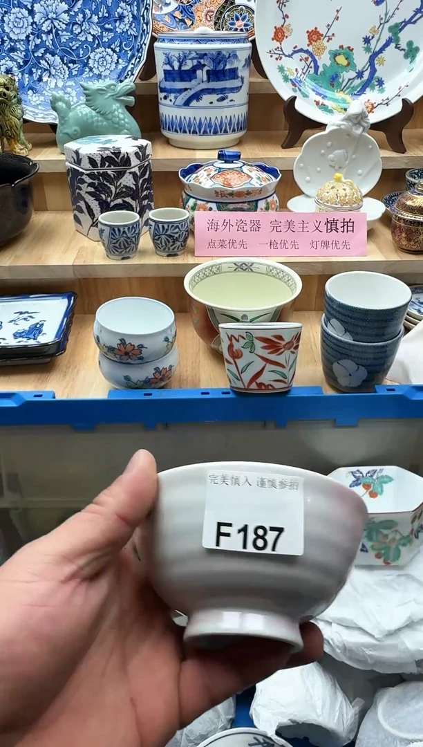 【闪购商品】碟187  窑点