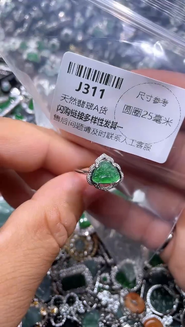 【闪购商品】翡翠颈饰未镶嵌J311戒指
