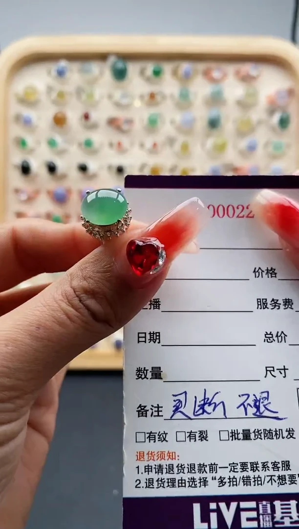 【闪购商品】翡翠戒指未镶嵌缅甸天然A货翡翠444  10-3