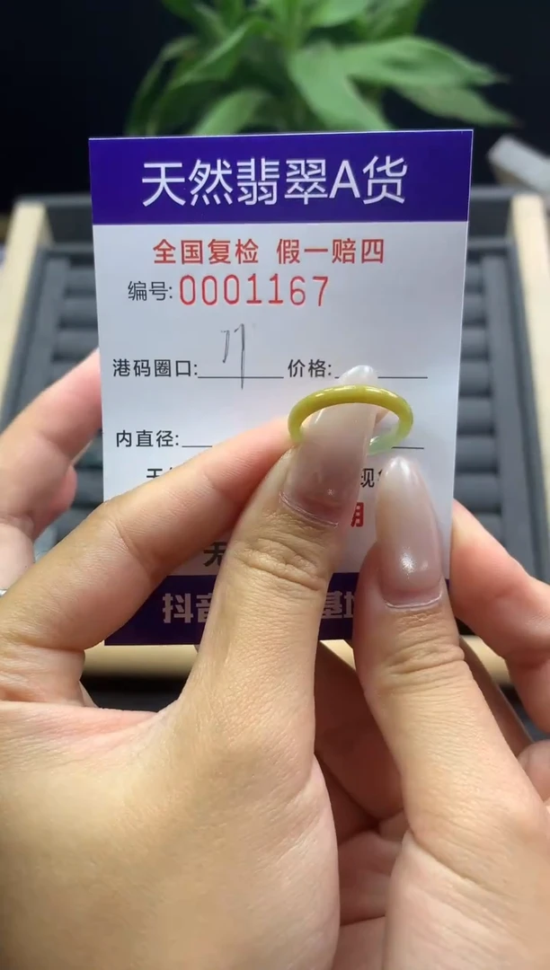 未镶嵌戒指翡翠天然  1167