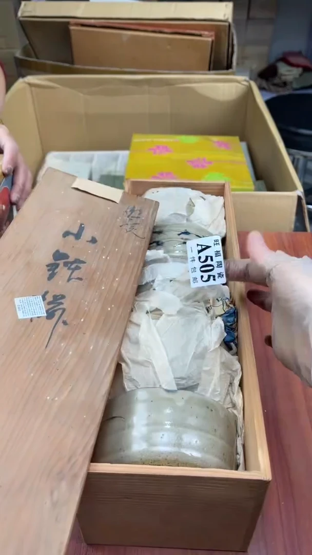 瓷片宁****师盛日中古杂项籈选