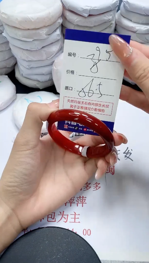 未镶嵌手镯玛瑙/玉髓95