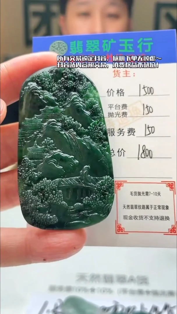 未镶嵌定制翡翠M*曾-毛货-不退不换-