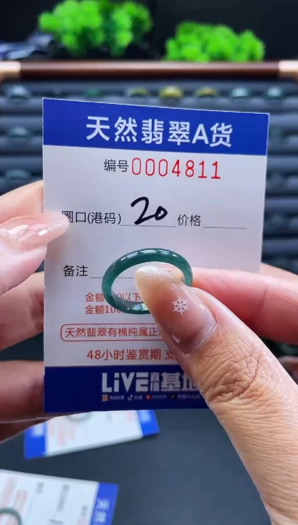 未镶嵌戒指翡翠戒圈