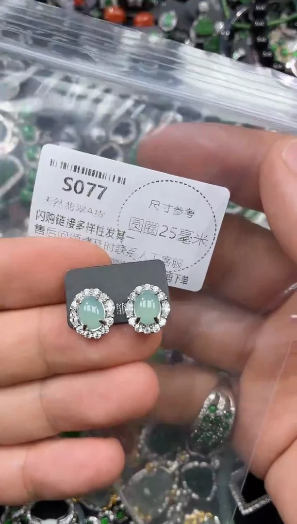 颈饰未镶嵌翡翠S077耳钉