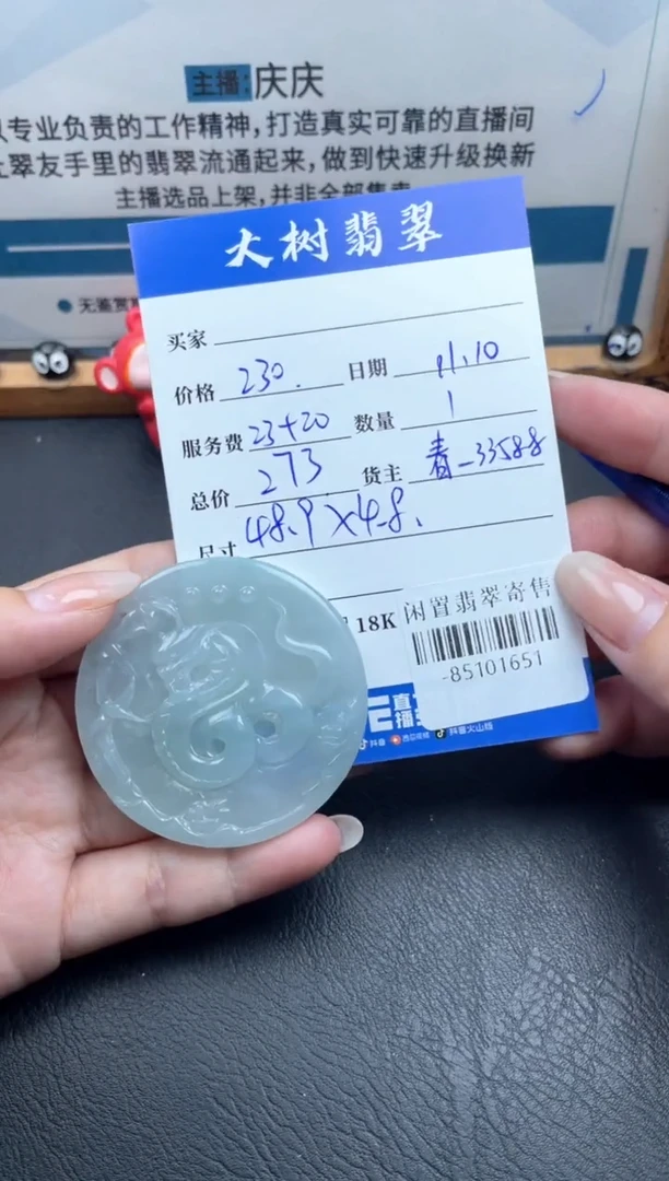 颈饰未镶嵌翡翠多人-85101651