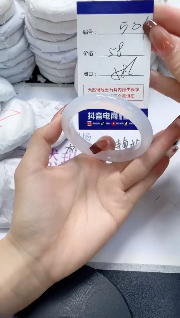 未镶嵌手镯玛瑙/玉髓501