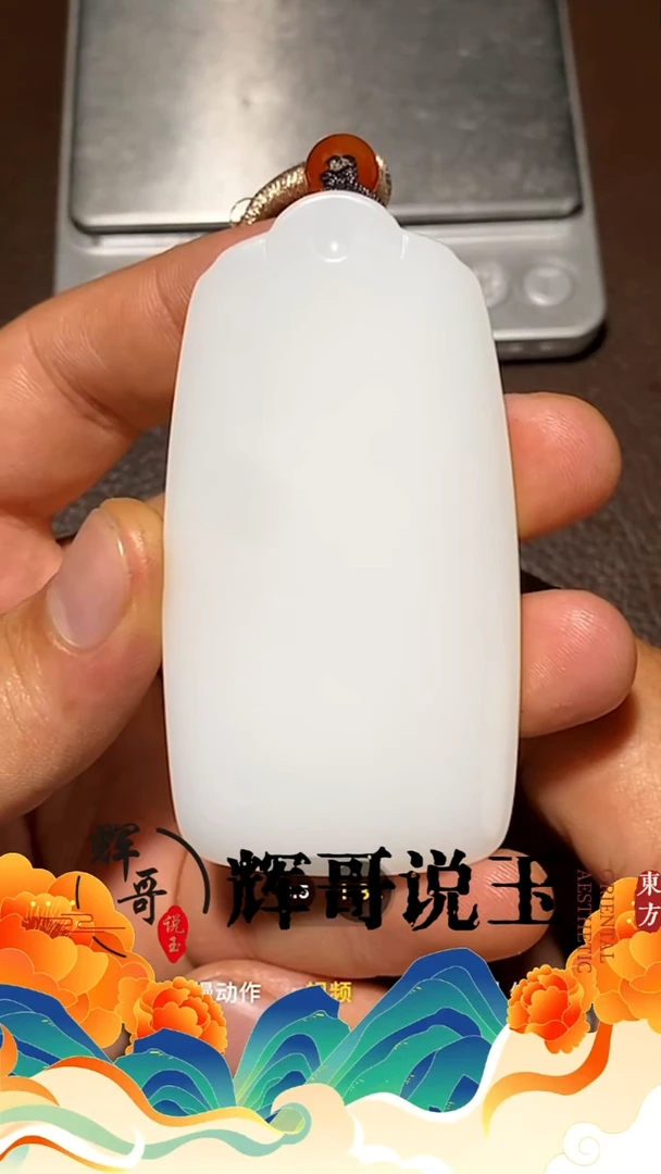未镶嵌和田玉挂件