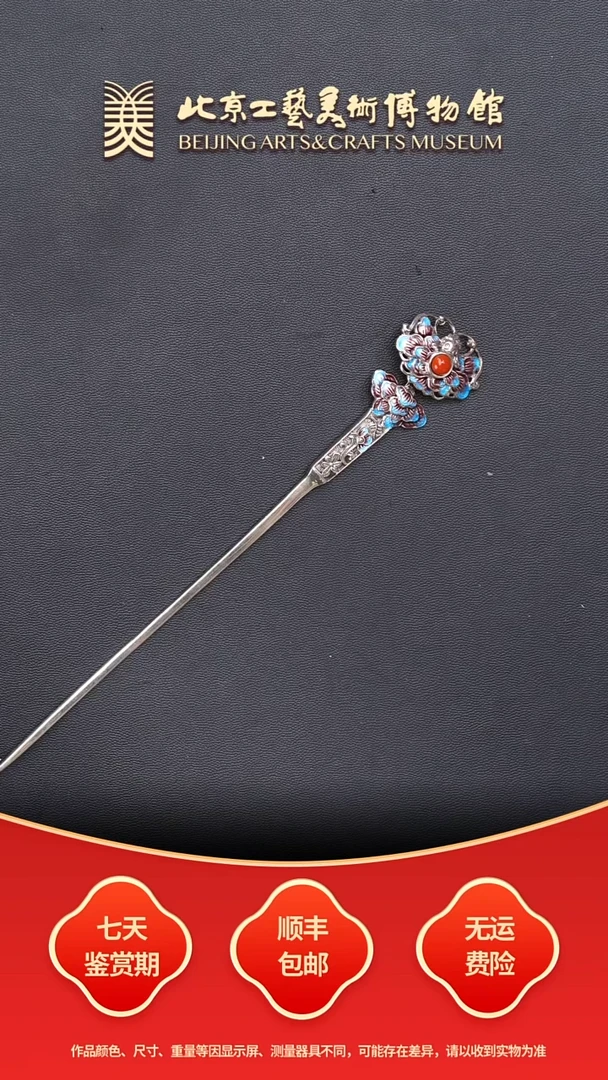 银S925镶嵌发簪玛瑙/玉髓C0103GMD802银镶南红珐琅发簪