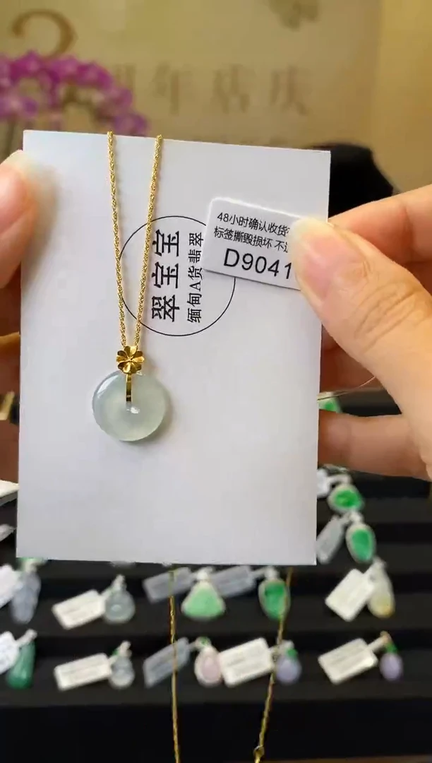 套链18K金镶嵌翡翠D9041 平安扣套链 含运营费