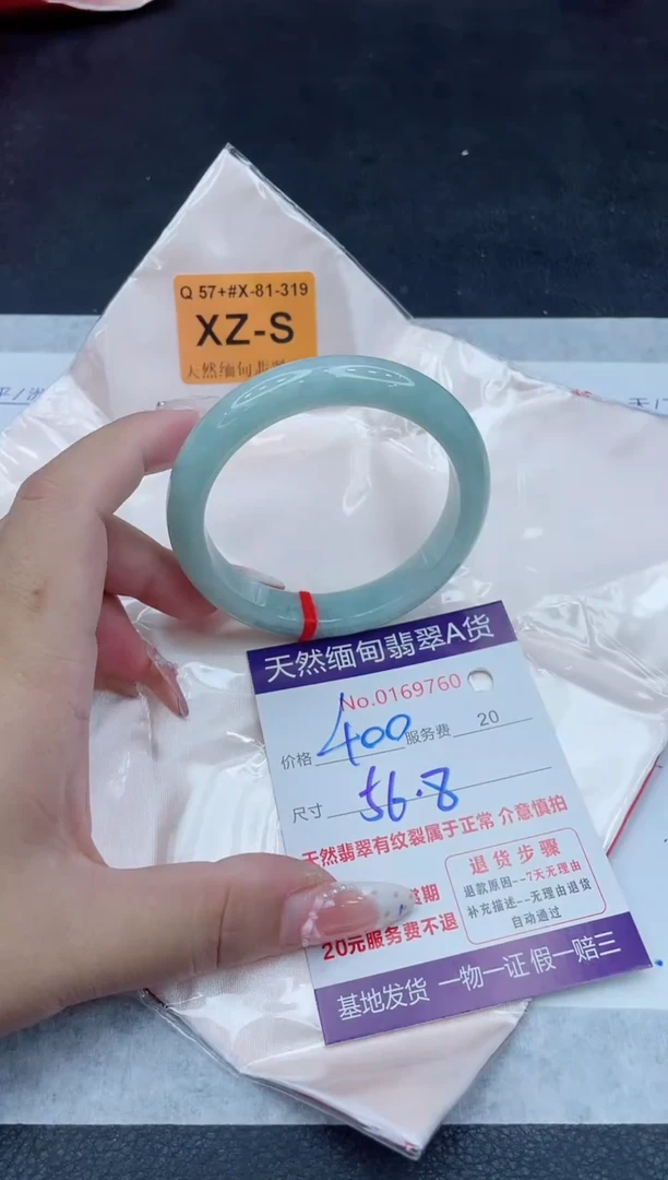 未镶嵌手镯翡翠400.00