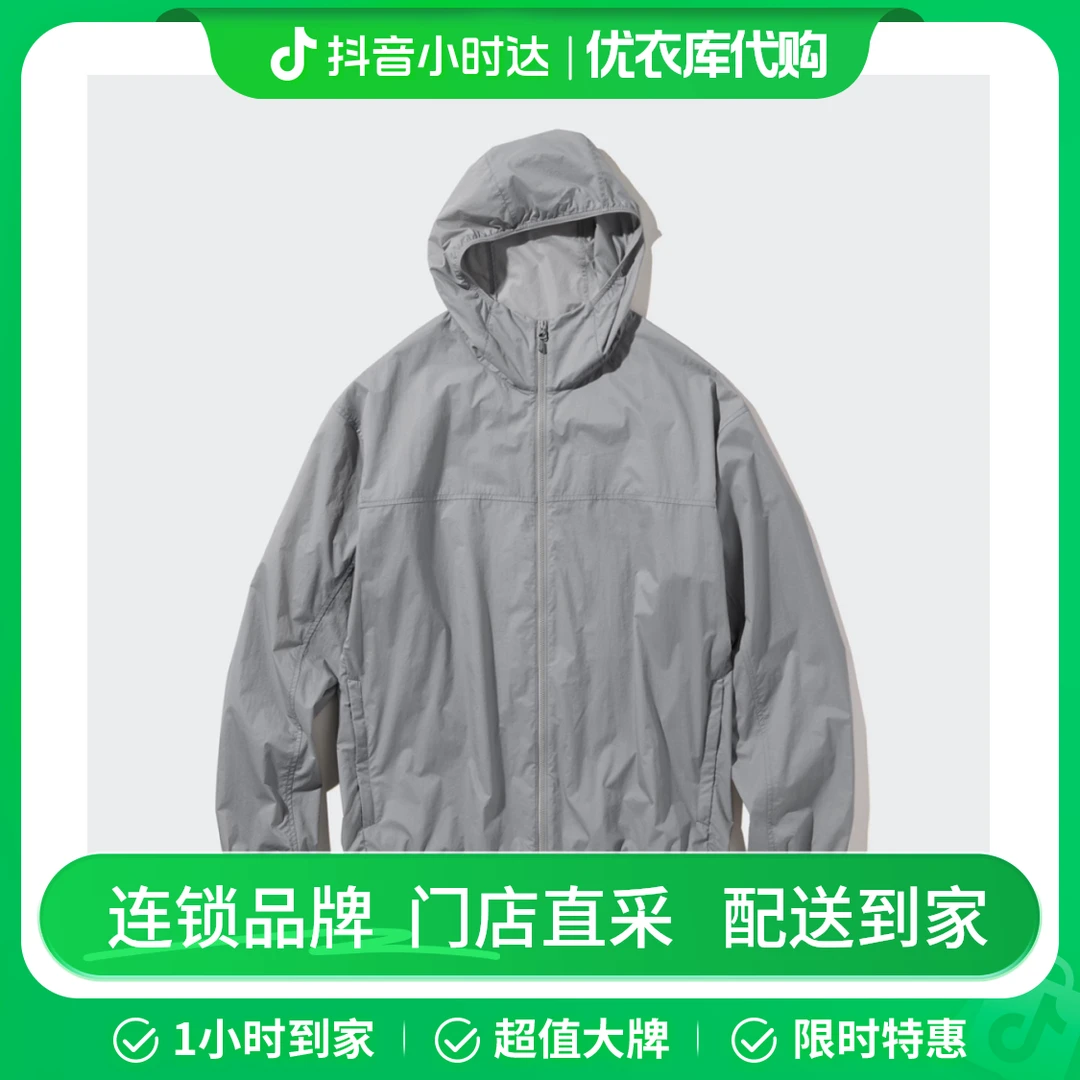 暮霭灰 464022 便携式防紫外线连帽外套3D CUT防晒衣