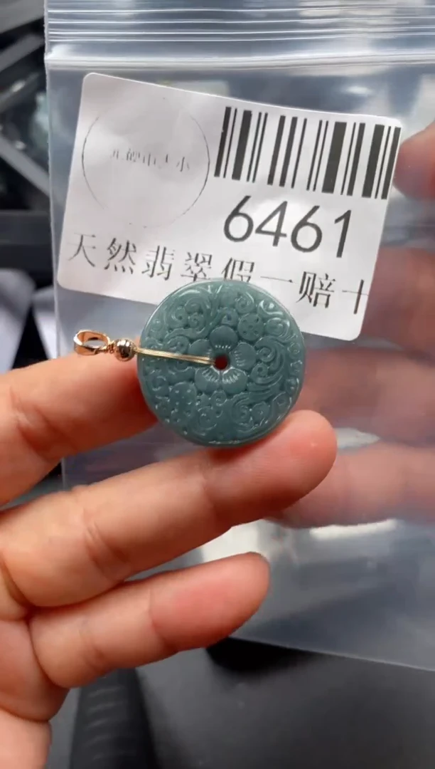 翡翠未镶嵌吊坠(不含链)6461