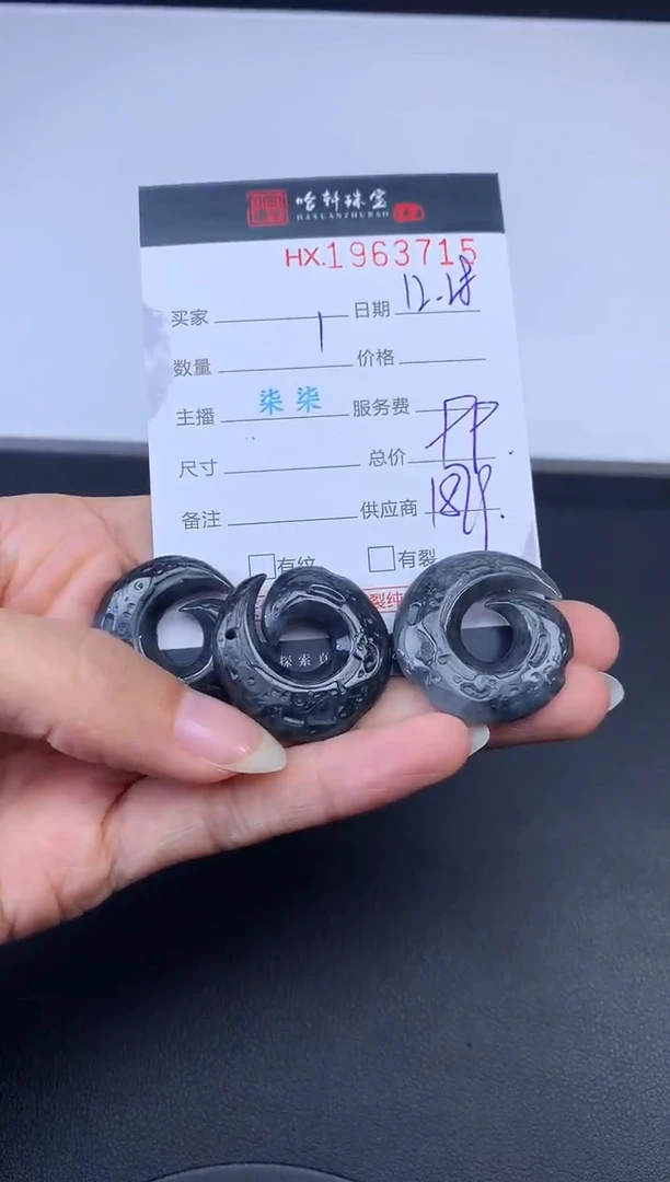 未镶嵌挂件翡翠哈轩 挂件1（多样性发其一）