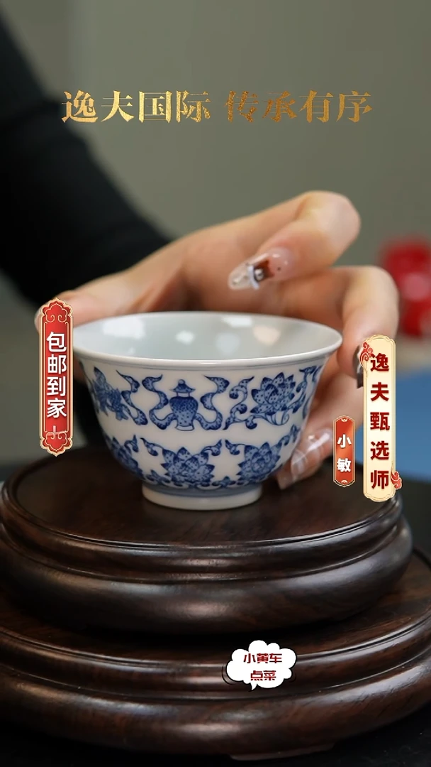 清杯746青花八宝纹品茗杯