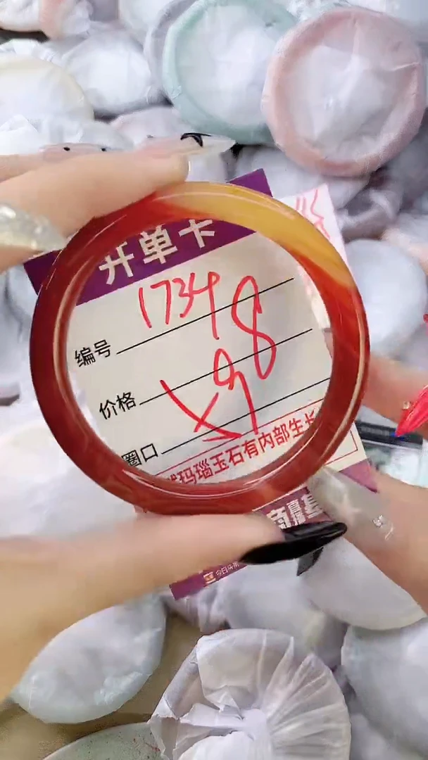 玛瑙/玉髓手镯未镶嵌1734