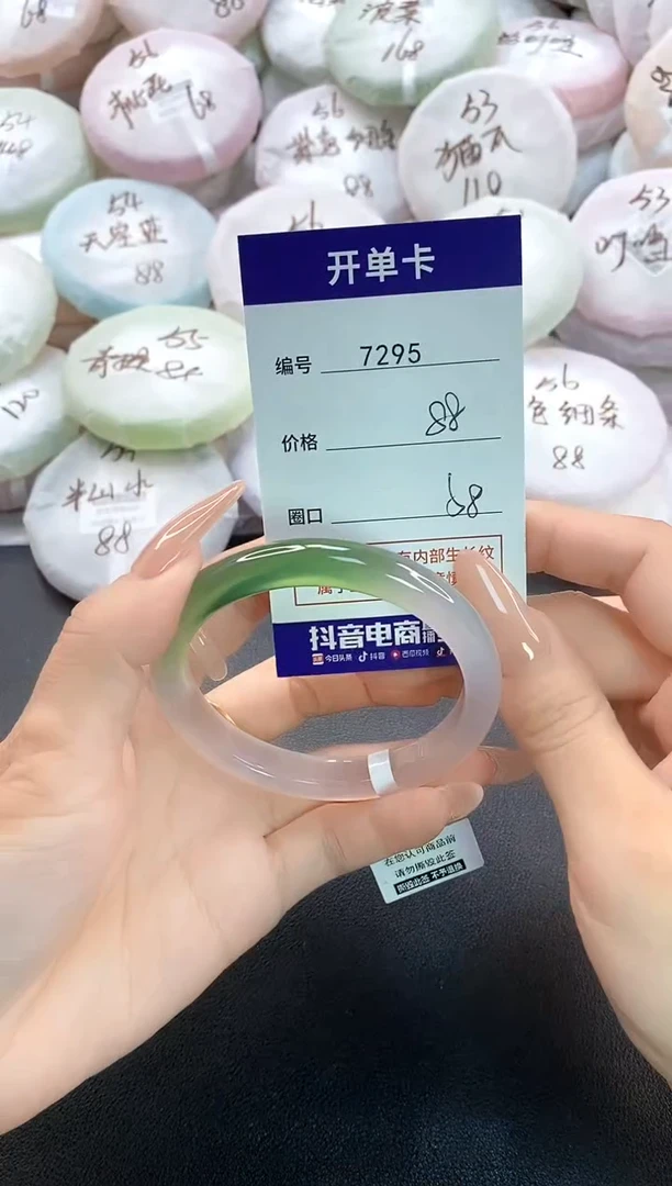 手镯玛瑙/玉髓未镶嵌7295圈口58