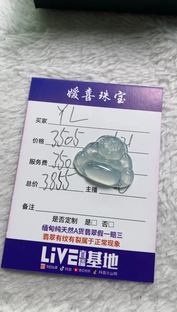 【闪购商品】翡翠颈饰未镶嵌裸石