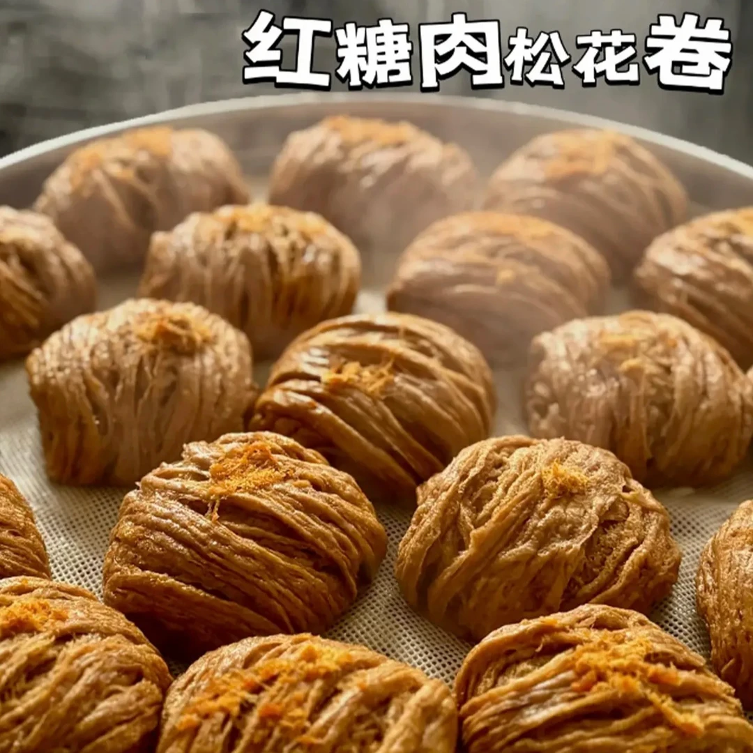 【露丝同款】手工红糖肉松卷黑芝麻千层卷500g/袋早餐速食面点