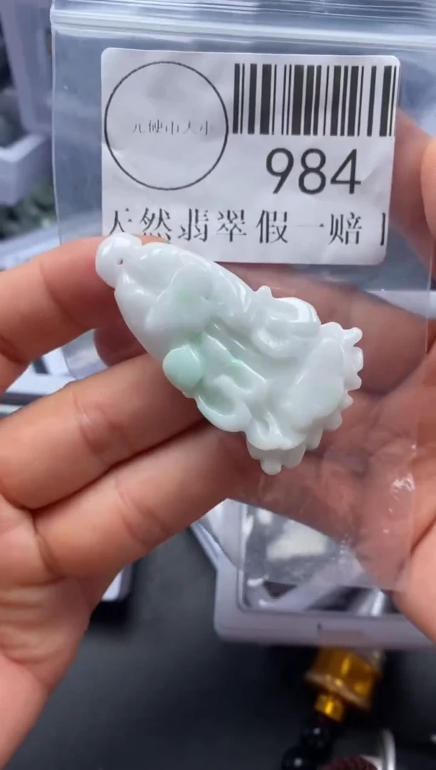 吊坠(不含链)未镶嵌翡翠984