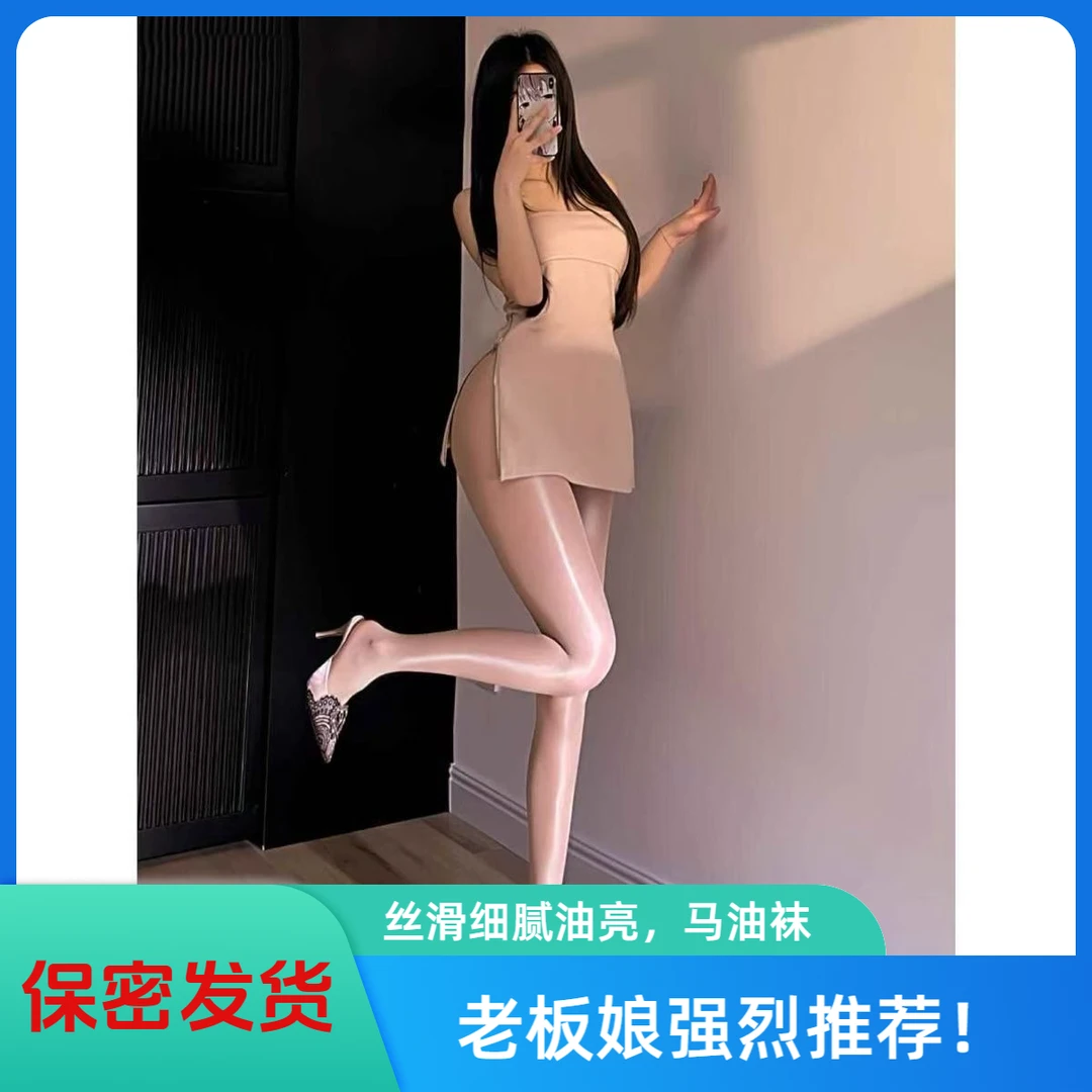 【换季特惠】性感马油袜黑丝袜油光油亮8D薄款丝袜细腻丝滑水光裤袜