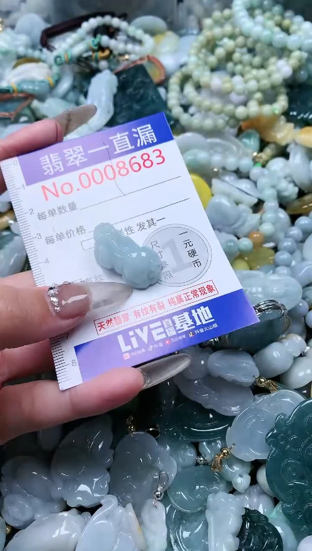 【闪购商品】翡翠吊坠(不含链)未镶嵌8683