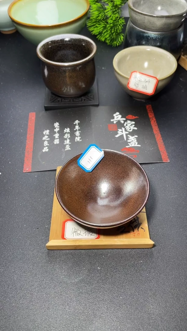 茶盏111（微瑕）叶紫建盏