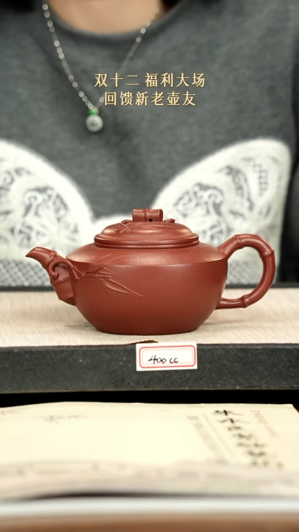 茶壶紫砂28紫砂 400cc