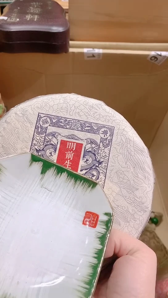 【闪购商品】瓷器默认链接一物一拍