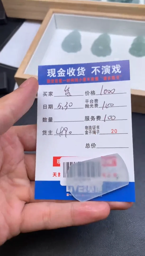 定制翡翠未镶嵌SYD138259