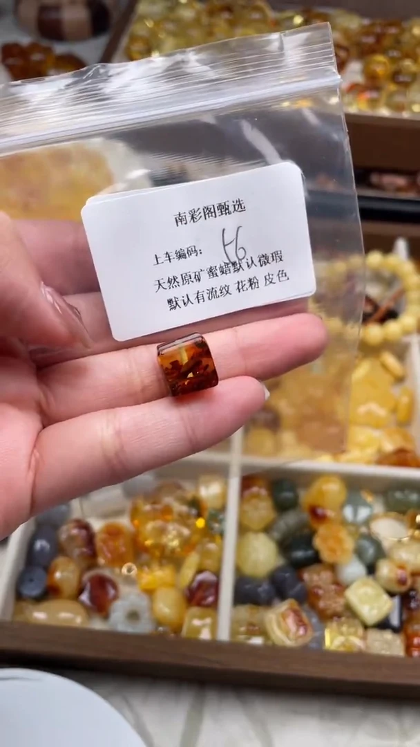 裸石琥珀未镶嵌56/