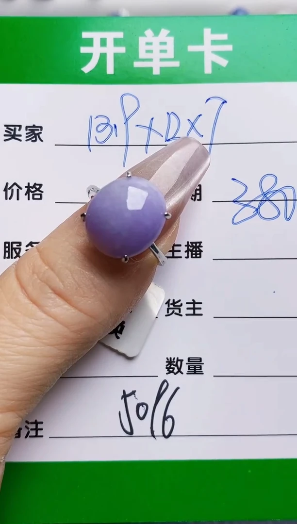 银S925镶嵌戒指翡翠5096