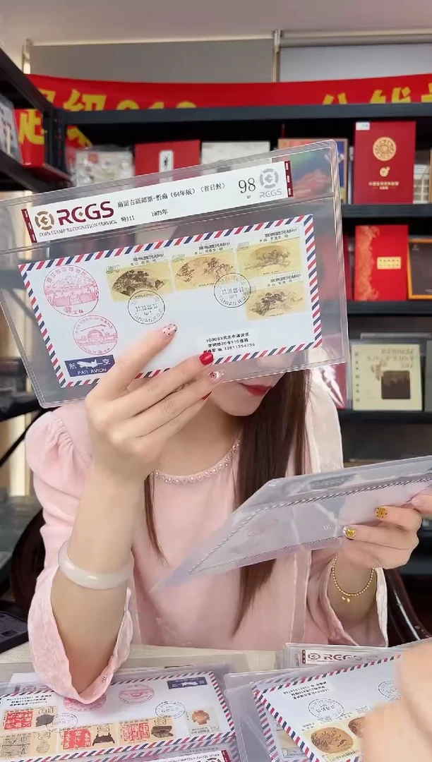 特111 扇面古画【折扇64年版】RCGS评级 首日封 实寄封