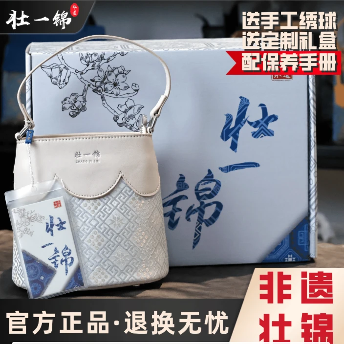 广西非遗壮锦云桶包手提包便携包送绣球可斜挎手机包经典白色女包