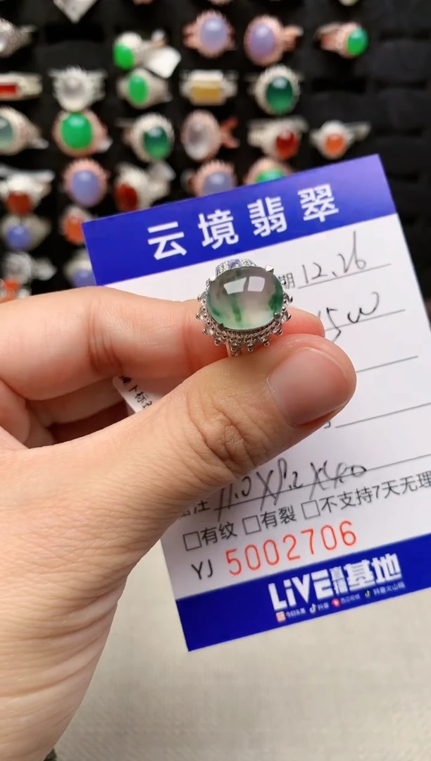 未镶嵌戒指翡翠2706
