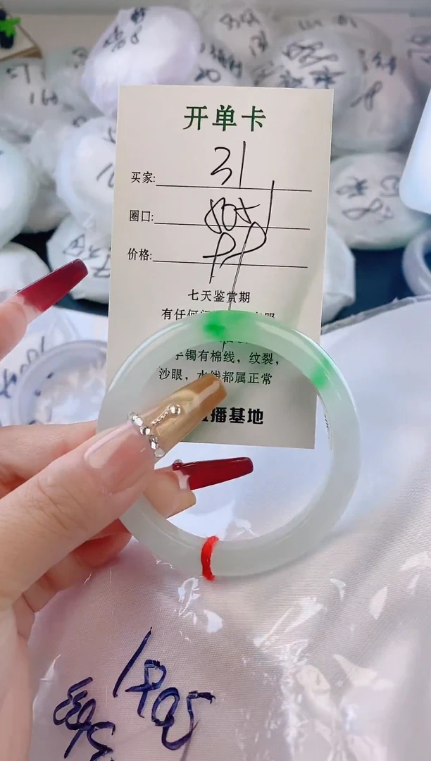 未镶嵌手镯翡翠31