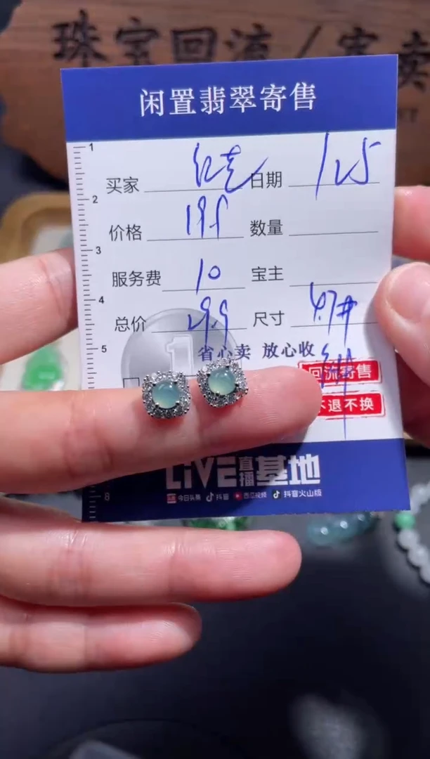 未镶嵌翡翠耳饰红*11