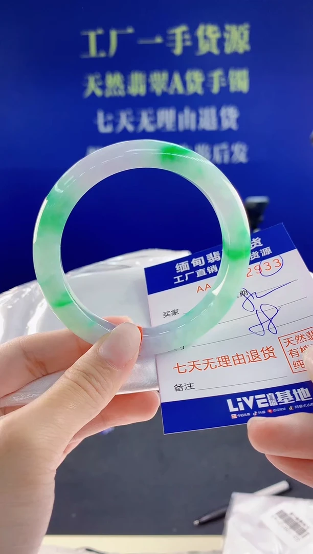未镶嵌手镯翡翠33