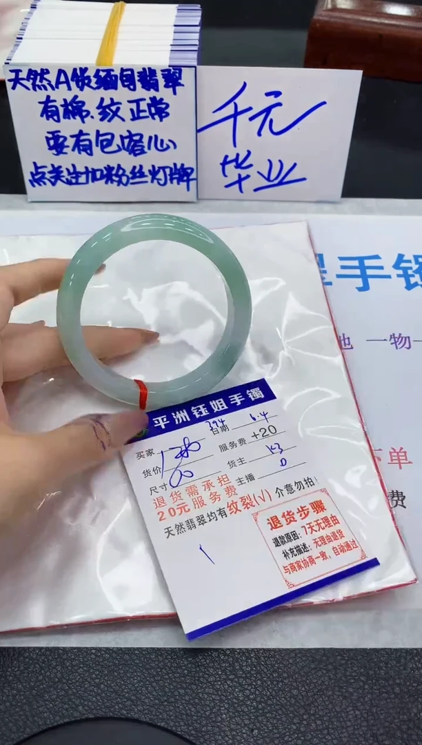 翡翠手镯未镶嵌111111111