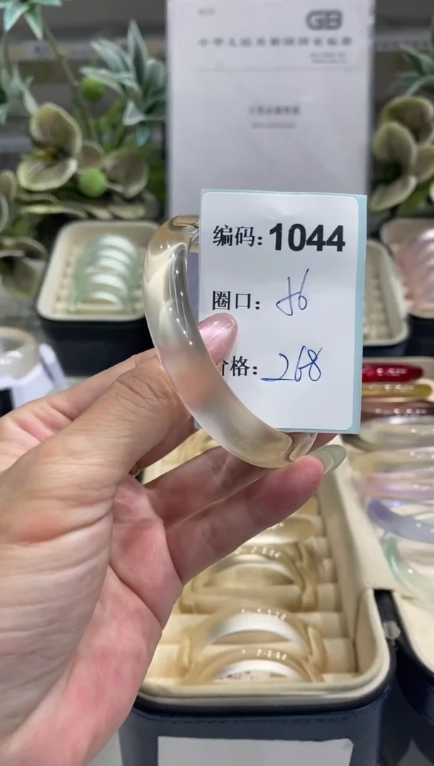 非金属无编码1044