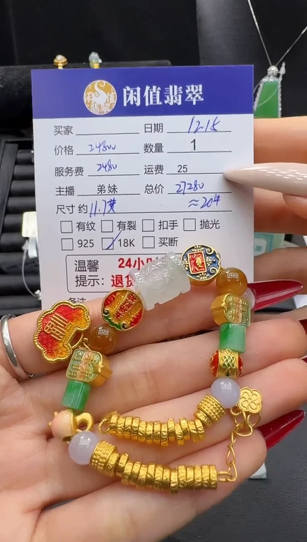 足金镶嵌手链翡翠翡翠手链