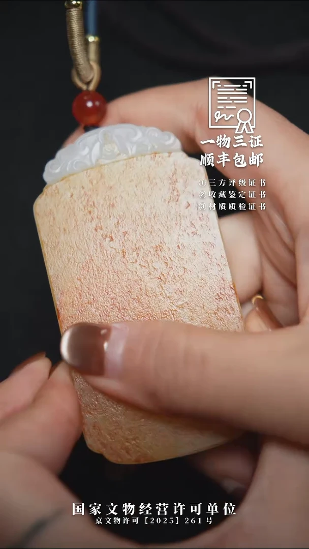 昌化石印石兵***）11111