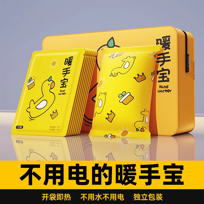 热敷暖手蛋自发热冬天便携暖宝宝手握式暖手发热包学生用保暖贴